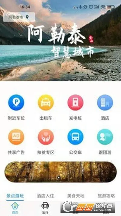 ѩ����v1.4.8 �ֻ����ͼ