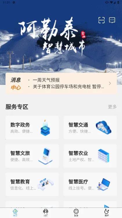 ѩ����v1.4.8 �ֻ����ͼ