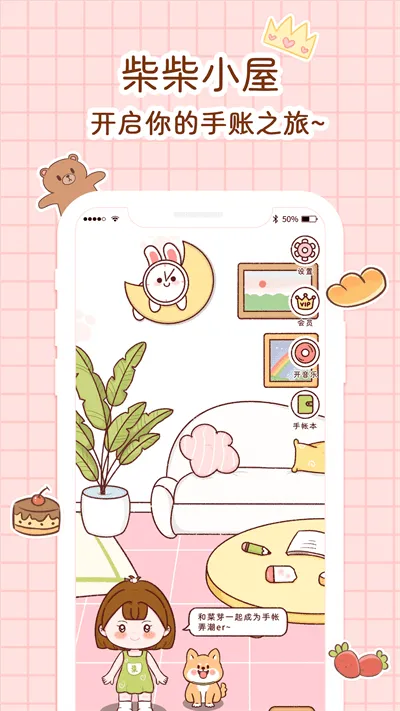 С������2026�ٷ�����v2.6.13888 �ٷ������ͼ