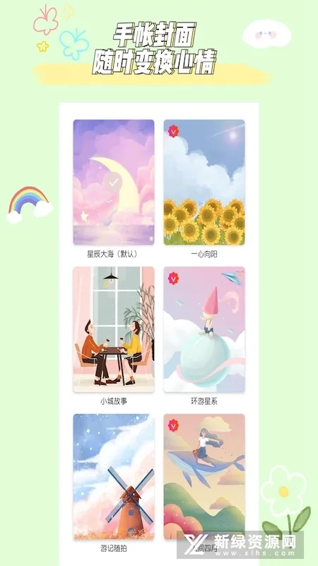 С������2026�ٷ�����v2.6.13888 �ٷ������ͼ