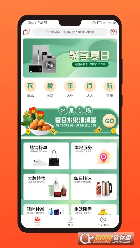 ���б�2026�ٷ�����v10.0.7 �ֻ����ͼ