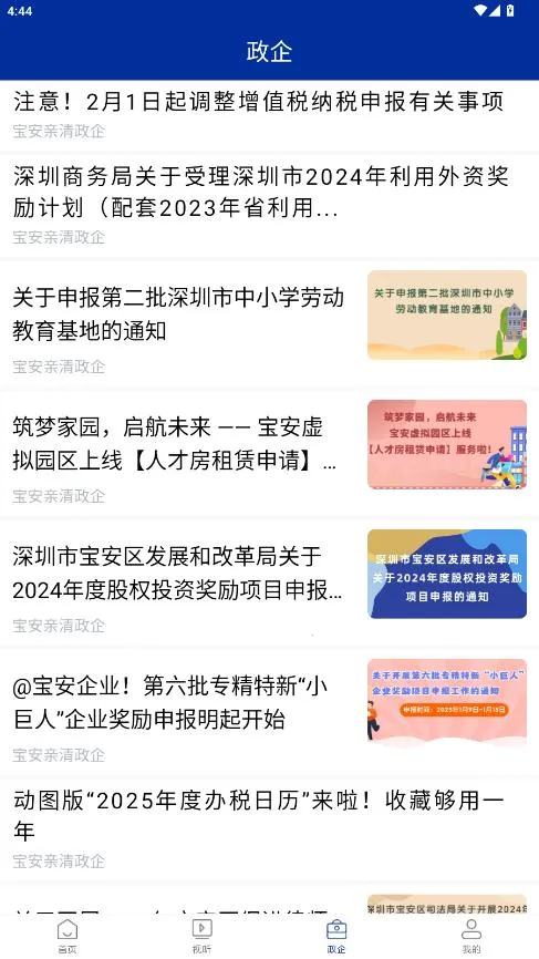 ������ýv7.0.14 �ֻ����ͼ