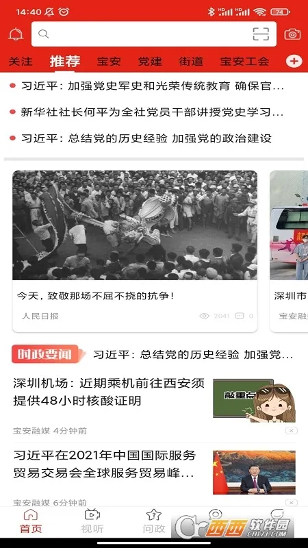 ������ýv7.0.14 �ֻ����ͼ