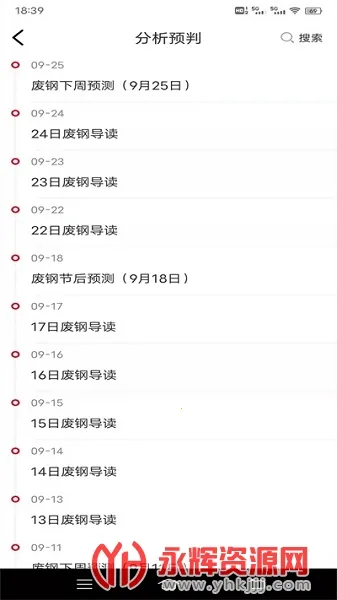 申信资讯2026官方最新版本 申信资讯2026官方最新版本