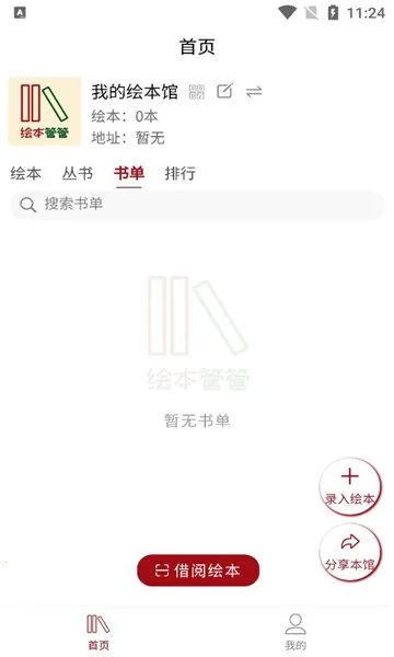 �汾�ܹ������ֻ���v1.2.5 �ٷ������ͼ