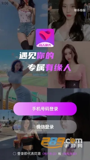 中年聊欢2026官方正版 中年聊欢2026官方正版