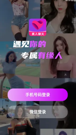 中年聊欢2026官方正版 中年聊欢2026官方正版