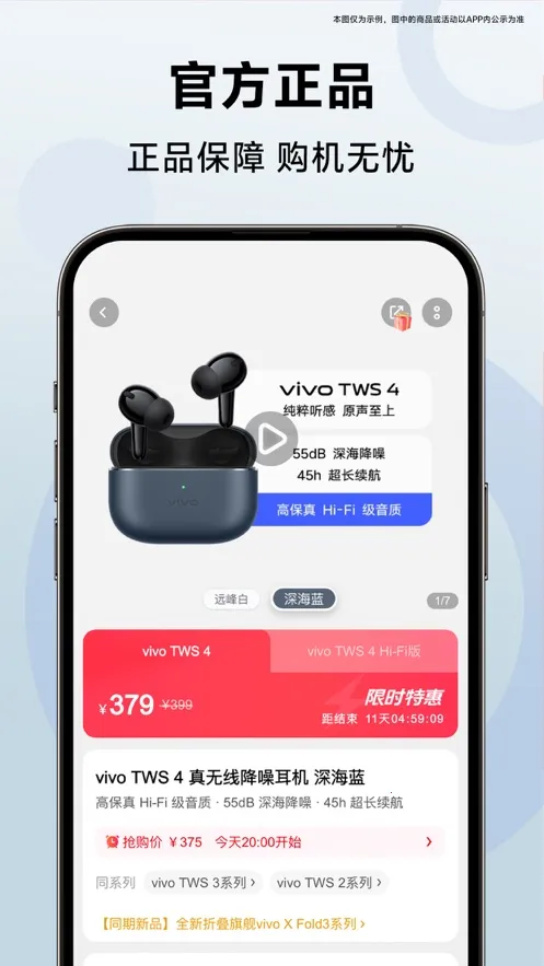 vivo�̳�v12.5.0.1 �ٷ������ͼ