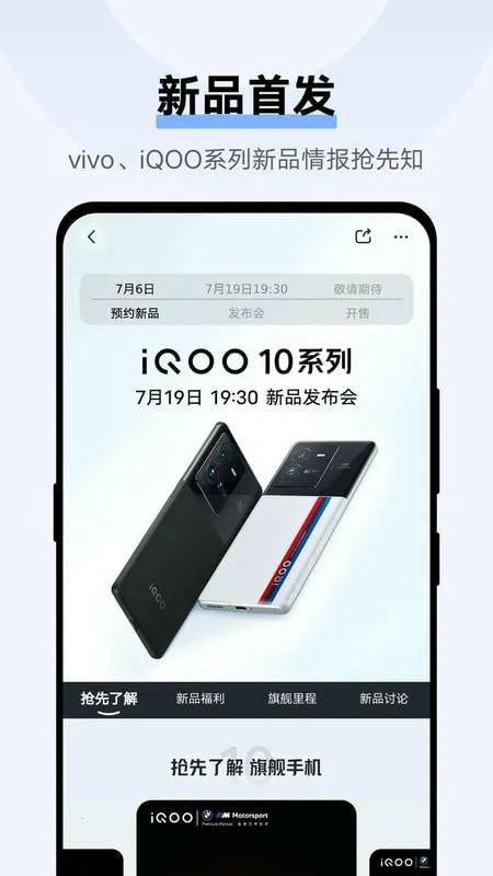 vivo商城 vivo商城