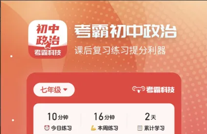 初中政治 初中政治