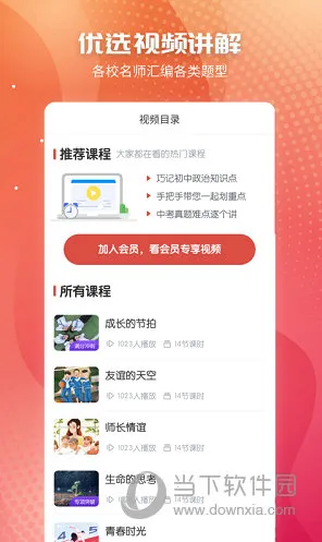 初中政治 初中政治