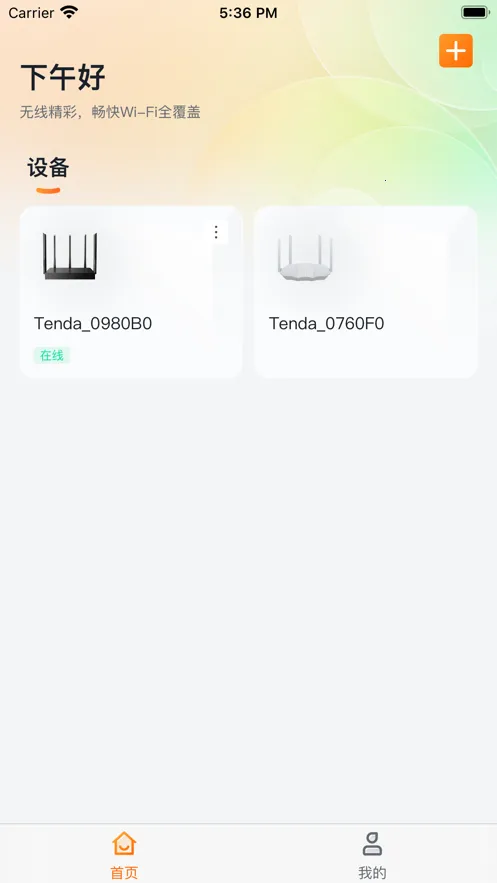 �ڴ�·�ɰ�׿���ֻ��� V4.6.7(127)VV4.6.7(127)(119) �ֻ����ͼ