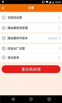 �ڴ�·�ɰ�׿���ֻ��� V4.6.7(127)VV4.6.7(127)(119) �ֻ����ͼ