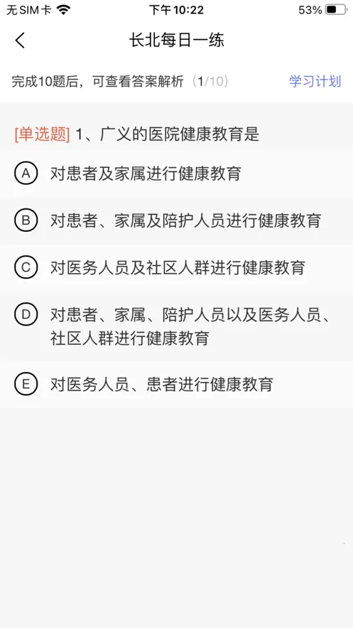 长北题库2026官方正版 长北题库2026官方正版