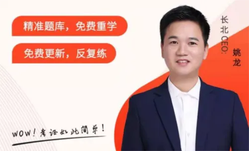 长北题库2026官方正版 长北题库2026官方正版