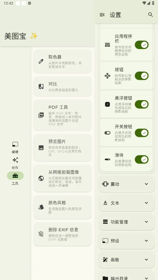 ��ͼ����׿���ֻ���v2.1.9 ��Ѱ��ͼ