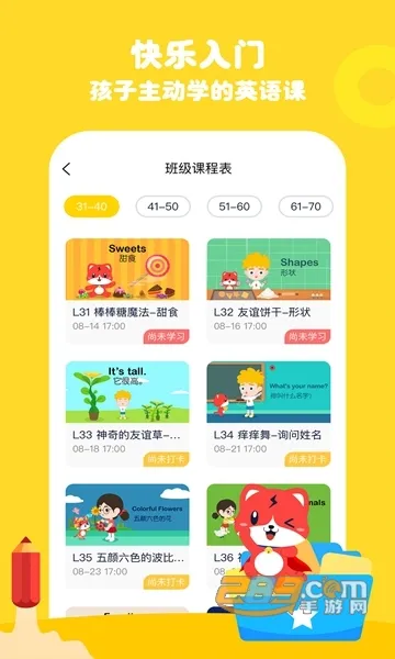 ����Ӣ��v5.5.0 ��׿���ͼ