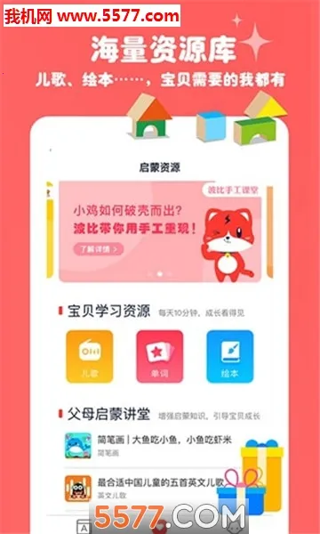 ����Ӣ��v5.5.0 ��׿���ͼ