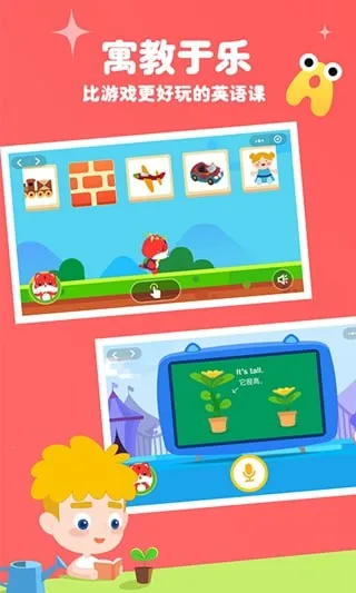 ����Ӣ��v5.5.0 ��׿���ͼ