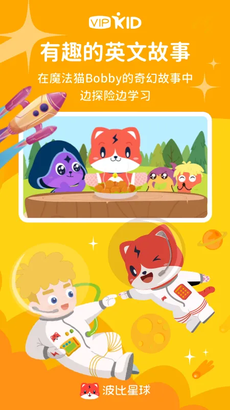 ����Ӣ��v5.5.0 ��׿���ͼ