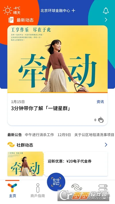 һ����Ⱥv2.0.6 �ֻ����ͼ