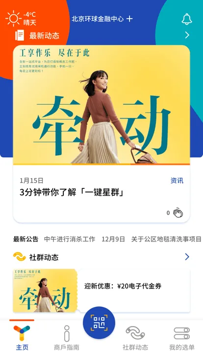 һ����Ⱥv2.0.6 �ֻ����ͼ