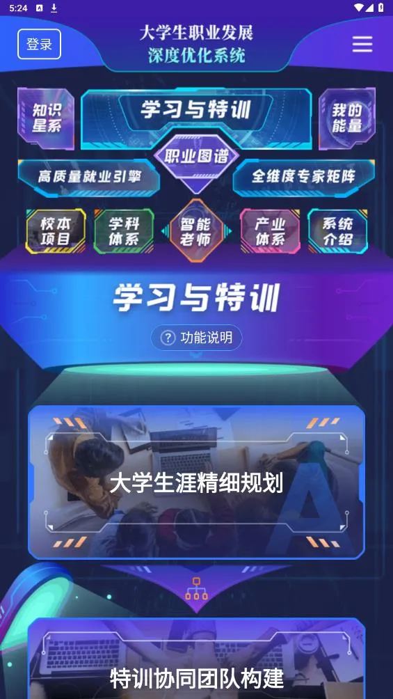 ��ѧv2.0.4 �ٷ������ͼ