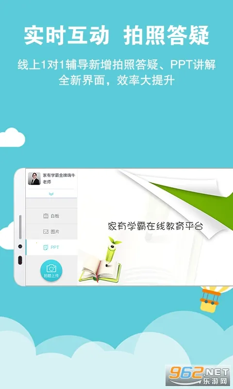 ����ѧ��2026���ذ�װv5.14.4.20251014 �ֻ����ͼ