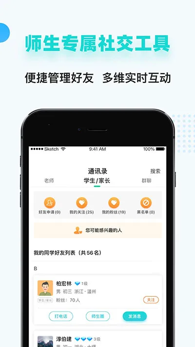 ����ѧ��2026���ذ�װv5.14.4.20251014 �ֻ����ͼ