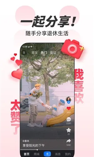 欢乐友道2026官方最新版本 欢乐友道2026官方最新版本