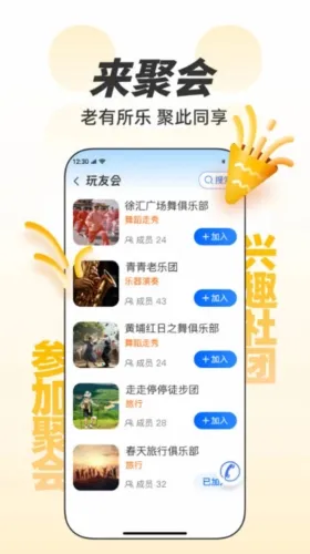 欢乐友道2026官方最新版本 欢乐友道2026官方最新版本