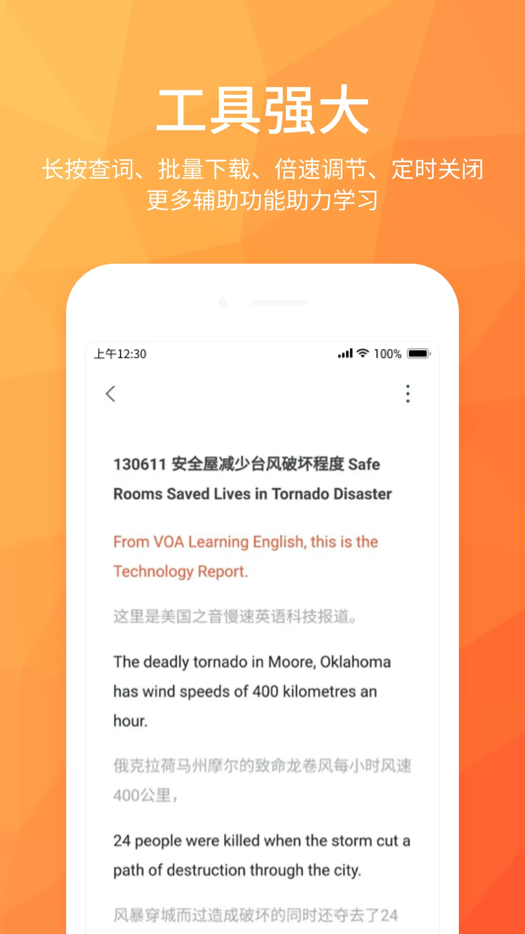 ĥ��Ӣ������v1.1.0 �ֻ����ͼ