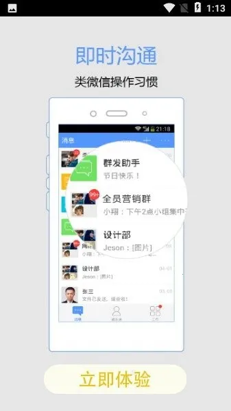 �ǻ۽�ҵ��׿���ֻ���v10.5.7(1060) ��׿���ͼ