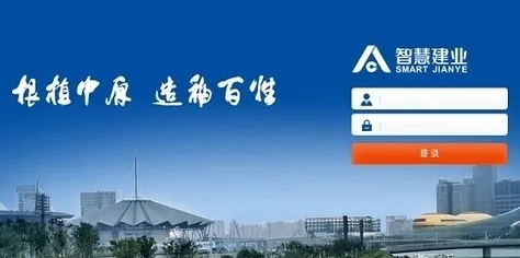 智慧建业安卓版手机版 智慧建业安卓版手机版