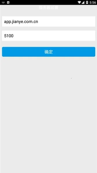 智慧建业安卓版手机版 智慧建业安卓版手机版