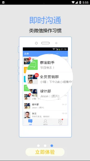 智慧建业安卓版手机版 智慧建业安卓版手机版