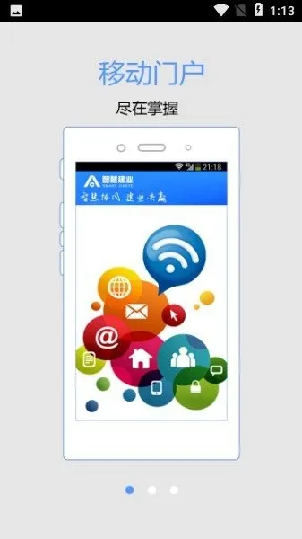 �ǻ۽�ҵ��׿���ֻ���v10.5.7(1060) ��׿���ͼ