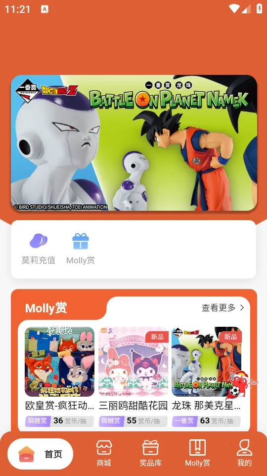 Molly�����������ֻ���v1.0.0 �ֻ����ͼ