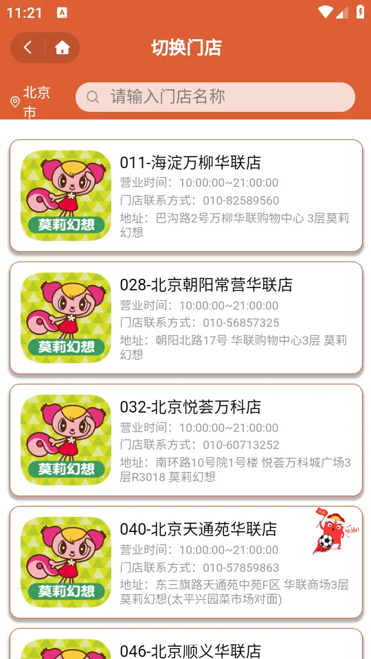 Molly�����������ֻ���v1.0.0 �ֻ����ͼ