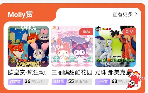 Molly�����������ֻ���