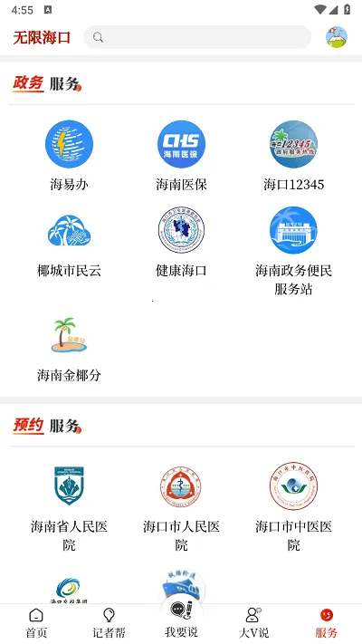 ���޺��ڹٷ��氲׿���ֻ���v1.0.4 ��׿���ͼ