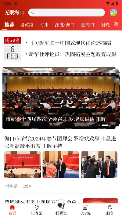 ���޺��ڹٷ��氲׿���ֻ���v1.0.4 ��׿���ͼ