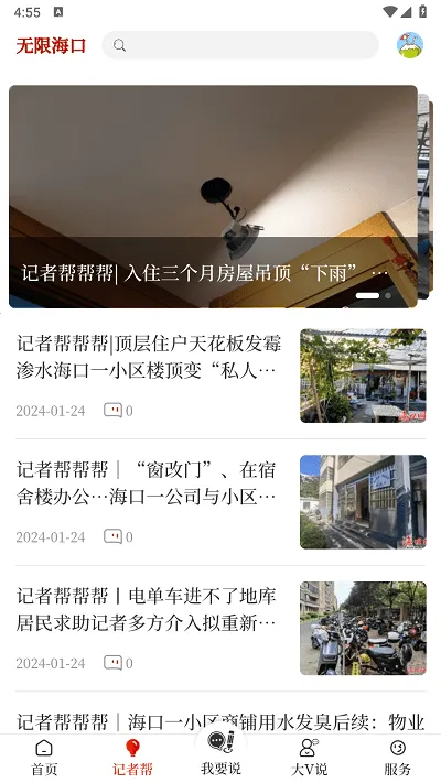 ���޺��ڹٷ��氲׿���ֻ���v1.0.4 ��׿���ͼ