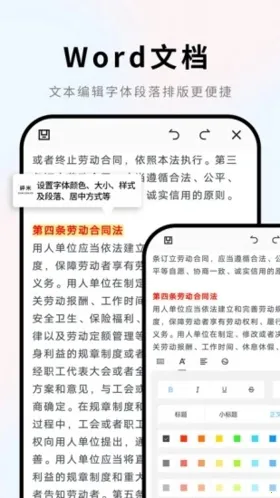 Word�ĵ�2026�ٷ�����v2.3.7 �ٷ������ͼ