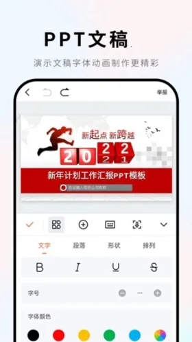 Word�ĵ�2026�ٷ�����v2.3.7 �ٷ������ͼ