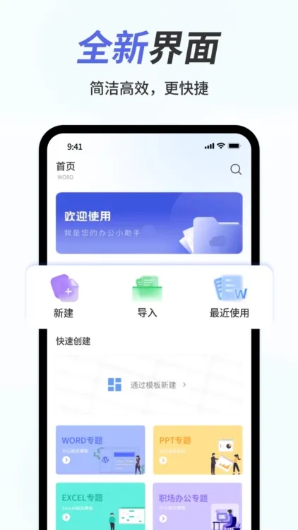 Word�ĵ�2026�ٷ�����