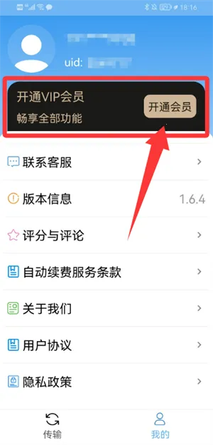 �ֻ��ܼ����¡app