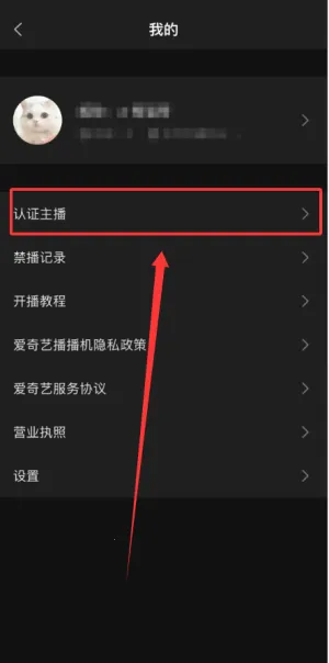 爱奇艺直播机安卓版手机版 爱奇艺直播机安卓版手机版