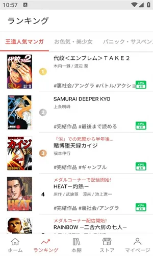 mangabangv4.2.1 �ֻ����ͼ