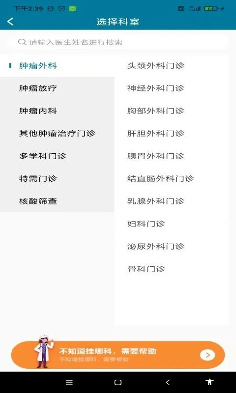 ҽ��Ժ����ҽԺ2026�ٷ����°汾v2.3.2 ��׿���ͼ